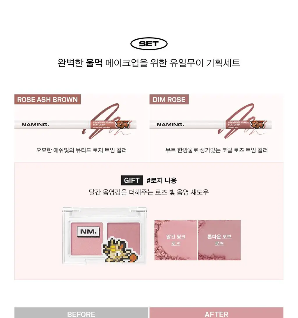 [포켓몬 에디션/5월올영픽] 네이밍 퍼펙테일 아이 디자이닝 펜슬 슬림 라이너 단품/기획(+미니 섀도우 증정) 상세페이지 5